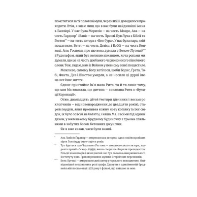 Книга Шалено закохані - Невілл Томпсон Видавництво Старого Лева (9789664484722) Винница - изображение 8