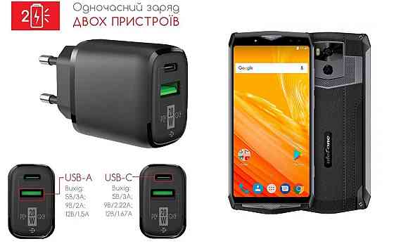 Сетевое зарядное устройство для Ulefone Power 5, Power 5S, 20W 3A, Quick Charge 3.0 Киев