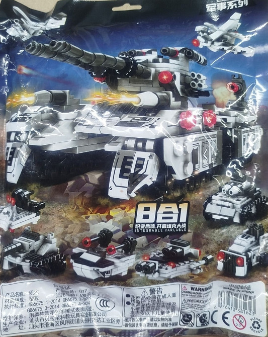 Танк конструктор 8в1 грузовик машина всюдихід лего Lego військова. Київ - фото 1