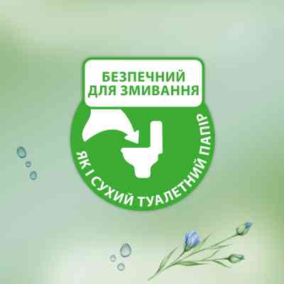 Туалетная бумага Zewa Aloe Vera 42 шт (7322540898934) Винница