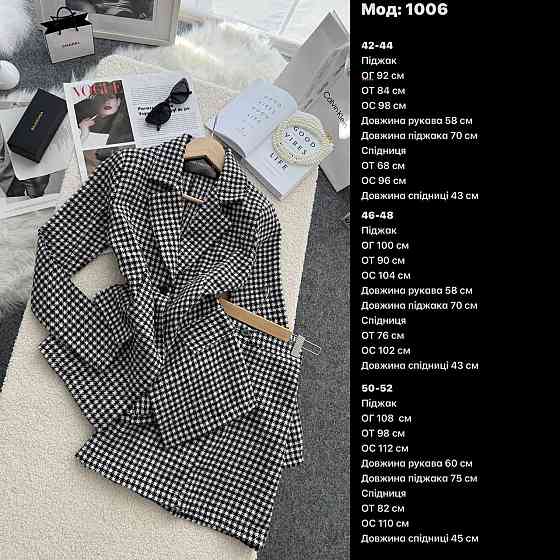 Жіночий стильний принтований костюм-двійка: піджак і спідниця кашемір лапка 50/52 Одеса