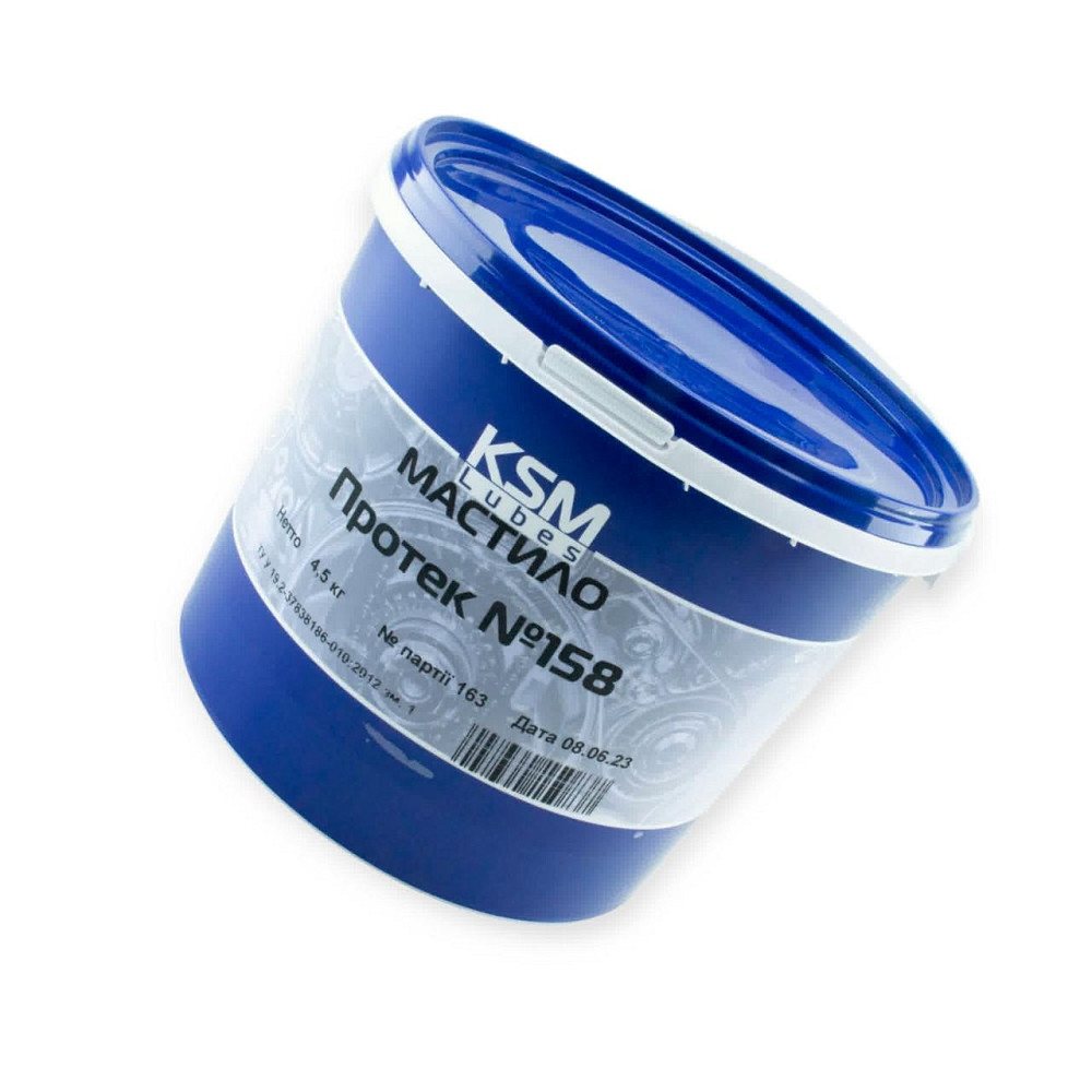 Мастило 158 (4,5кг) KSM Lubes Мукачево - фото 1