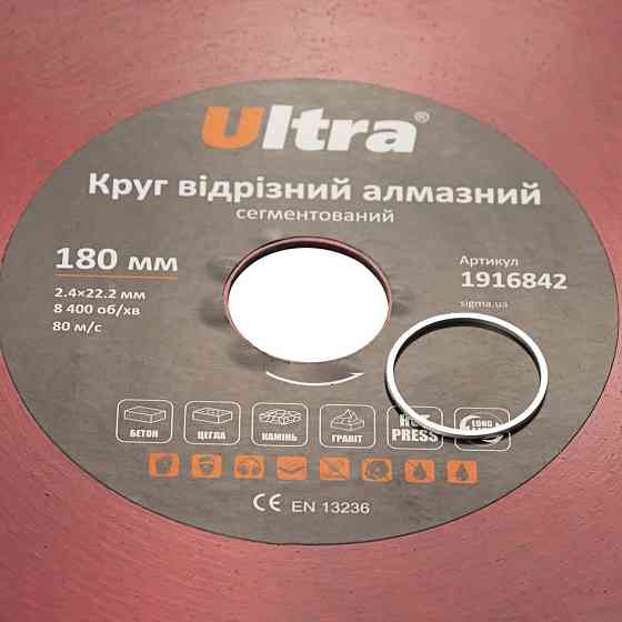 Коло відрізне сегментоване алмазне Ø180×22,2мм ULTRA (1916842) Рівне