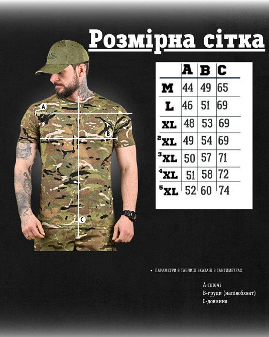 Тактична футболка мультикам flame Одеса - фото 6