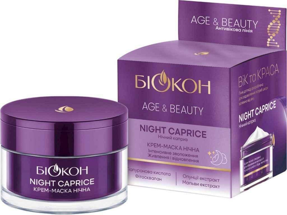 Крем-маска для обличчя нічна Age Beauty Night Caprice 50мл ТМ БІОКОН Київ - фото 1