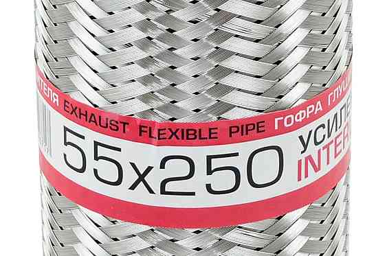 Гофра 55x250 interlock глушника Мукачево