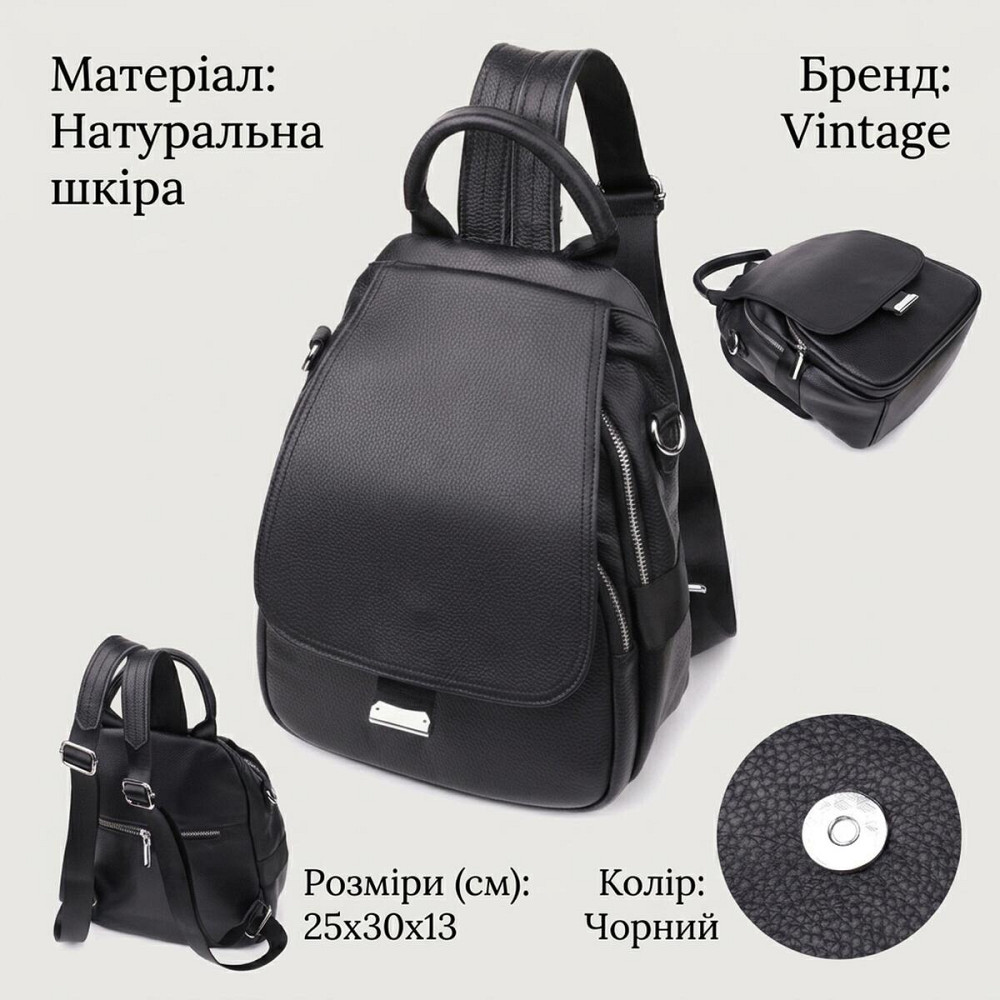 Жіночий рюкзак з натуральної шкіри Vintage 23056 Чорний Київ - фото 13