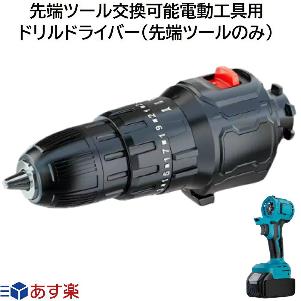 Ударная электрическая дрель насадка ударная электрическая дрель для многофункционального инструмента (339763346) Киев - изображение 2