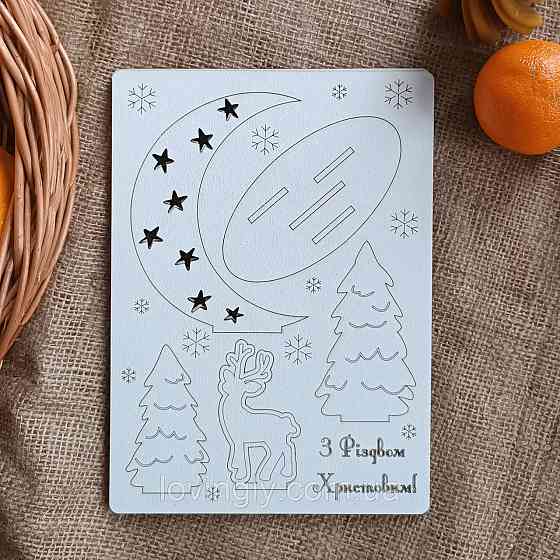 Набір для творчості 3D листівка "З Різдвом Христовим!" Ірпінь