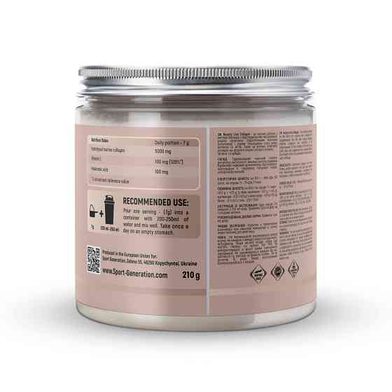 Колаген Sport Generation Beauty Line Collagen 210 g (Raspberry - Strawberry) Луцьк