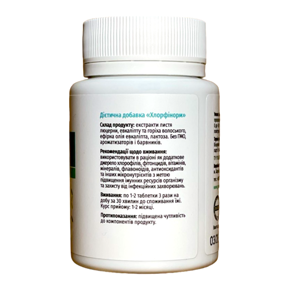 Хлорфінорм / ТМ Грін-Віза / 60 таблеток Киев - изображение 3