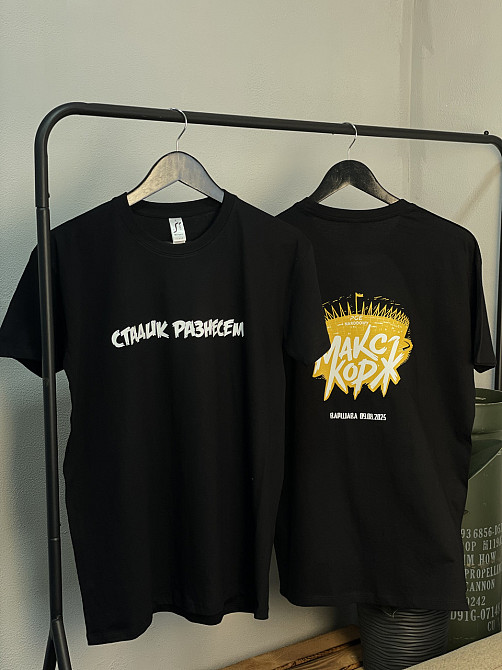 Футболка «Стадик разнесем» — Макс Корж, Варшава 2025 Графитовый, L Черновцы - изображение 1