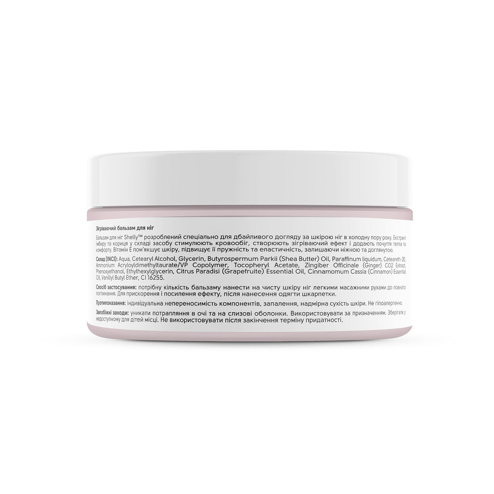 Зігріваючий бальзам для ніг з екстрактом імбиру та корицею Shelly 200 мл Київ - фото 2