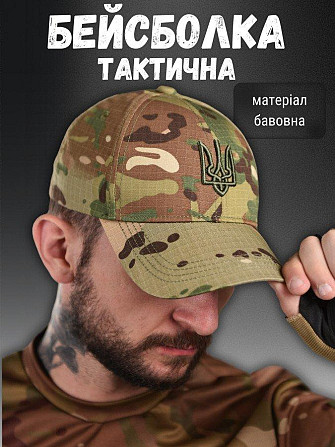 Бейсболка мужская тактическая мультикам patriot ВТ1073 Киев - изображение 10