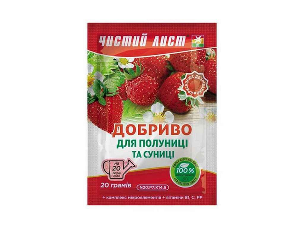 Добриво кристалічне для Полуниці та суниці 20г ТМ ЧИСТИЙ ЛИСТ   Solmir Київ - фото 1