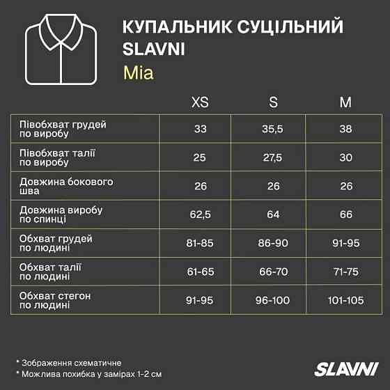 Купальник черный сдельный с вырезом на груди монокини с открытой спиной слитный с высокой посадкой бифлекс Slavni Mia S Одесса