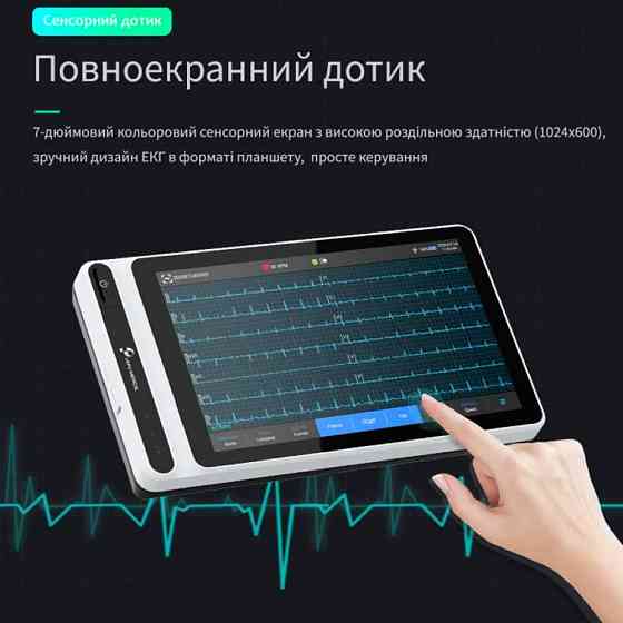 Електрокардіограф NEO ECG S120 Carewell Дніпро