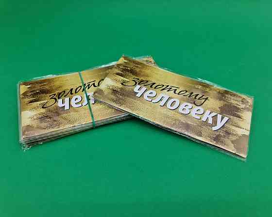 Конверт для денег 