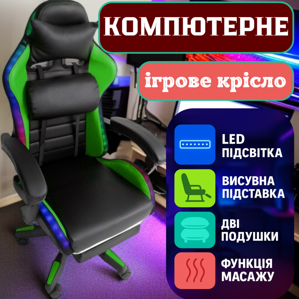 Крісло геймерське комп'ютерне з підсвіткою ігрове ергономічне посилене з функцією масажу та підставкою для Синій Львів - фото 1