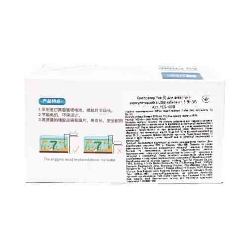 Компрессор Yee для аквариума аккумуляторный с кабелем USB 1,5 Вт Киев