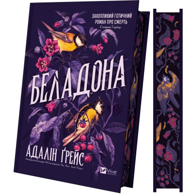 Книга Беладона - Адалін Ґрейс Видавництво РМ (9786171709096) Вінниця - фото 9