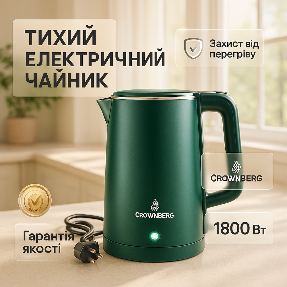 Тихий електричний чайник Crownberg, Бездротовий електричний чайник красивий ZP-56 Львів - фото 10