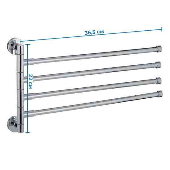 Полотенцедержач Zerix LR114 з 4 поворотними планками для зручного розміщення Харків