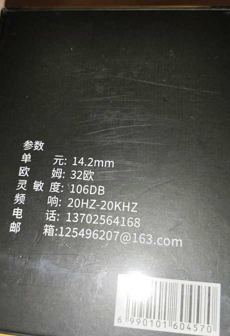 Наушники Lunson ye5 (LUN SHENG) в заводской упаковке Киев - изображение 1