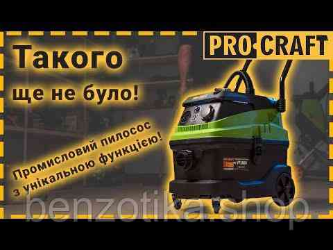 Промышленный пылесос Procraft VP2000 — мощный и надежный помощник для профессионалов! Киев