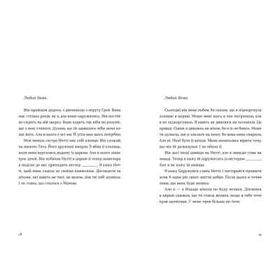 Книга Барва пурпурова - Еліс Вокер Видавництво Старого Лева (9789664483527) Винница