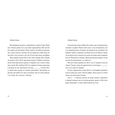 Книга Барва пурпурова - Еліс Вокер Видавництво Старого Лева (9789664483527) Винница - изображение 2