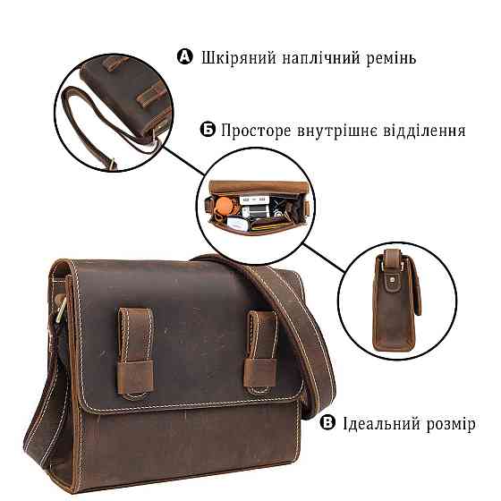 Cумка мужская-почтальонка в винтажной коже Vintage 14980 Коричневая Киев