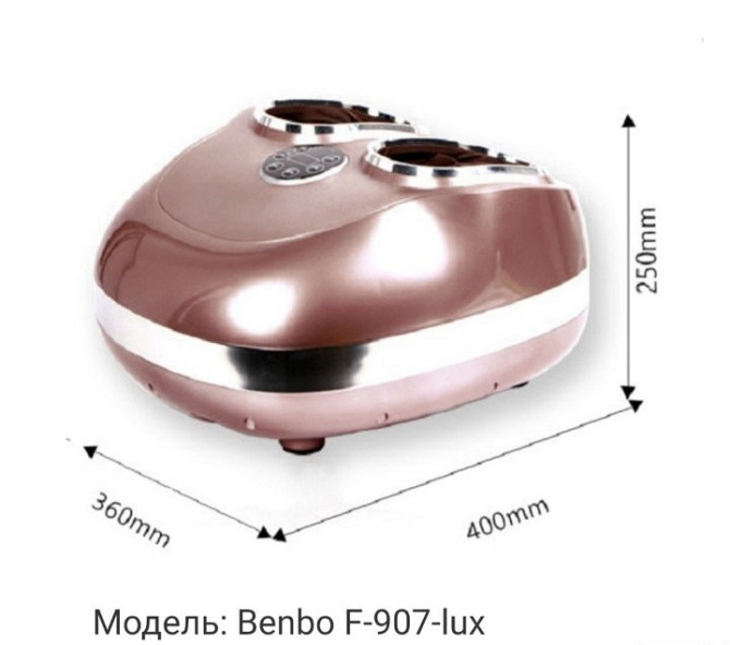 Массажер для ног Benbo F-907-lux (с подогревом) Розовое золото Винница - изображение 4