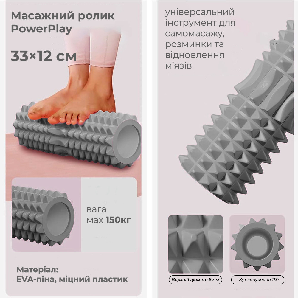 Масажний ролик (роллер) PowerPlay 4405 EVA Massage Roller Сірий (33x12см.) Кам'янське - фото 6
