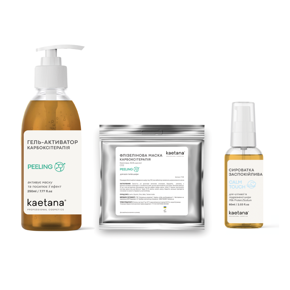Карбокситерапия набор Kaetana Киев - изображение 1