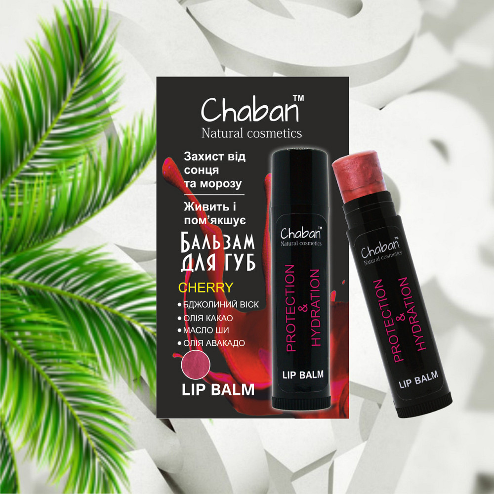 Бальзам для губ Вишня Chaban 5 мл Київ - фото 2