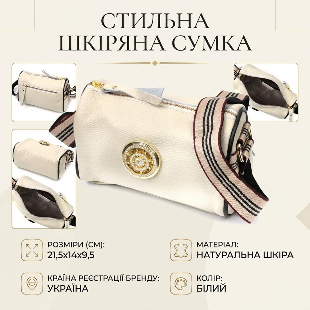 Изумительная сумка для стильных женщин из натуральной кожи Vintage 22264 Белый Киев - изображение 13