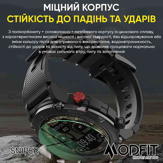 Modfit Sniper Black-Silver 36 мм. Киев