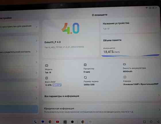 Ігровий планшет НОВИЙ Blackview Tab 18 12/256 GB-12"/IPS/2K/2sim/4G. Київ