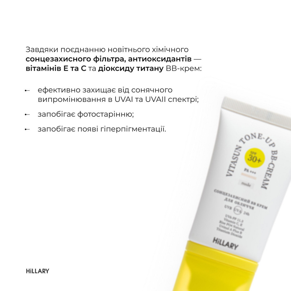 Сонцезахисний BB-крем SPF30+ Nude + Очищувальний набір за нормальною шкірою Київ - фото 7