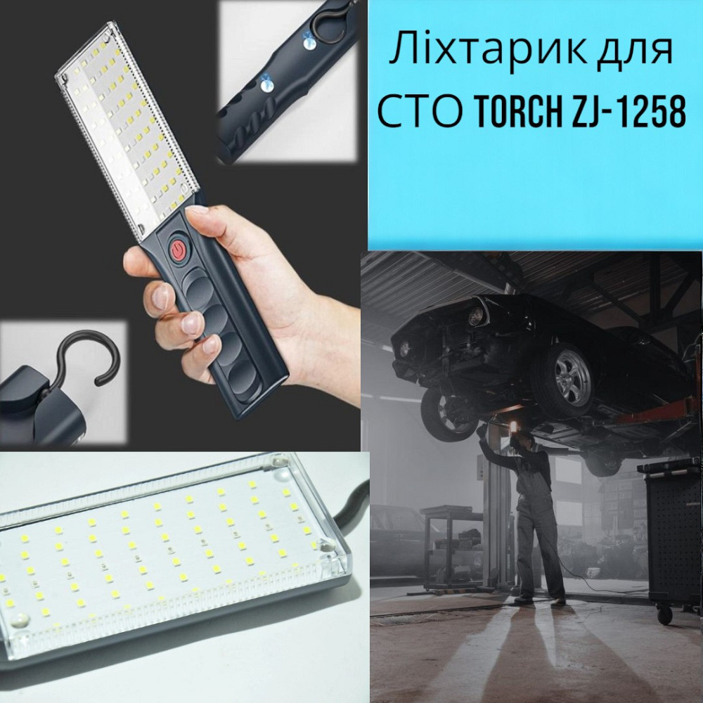 Акумуляторний ліхтарик TORCH ZJ-1258 для СТО, LED 1000 люмен, дальність освітлення до 300 метрів Одеса - фото 11