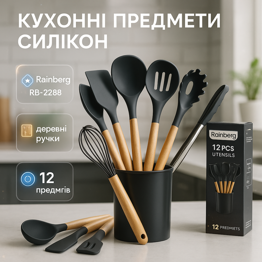 Кухонные аксессуары силикон, Набор кухонных предметов из силикона, Кухонные наборы на подставке MD-24 Львов - изображение 10