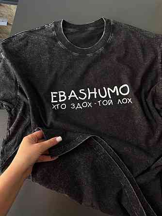 Футболка «EBASHUMO» — футболка оверсайз з гумористичним принтом Фіолетовий, L Чернівці