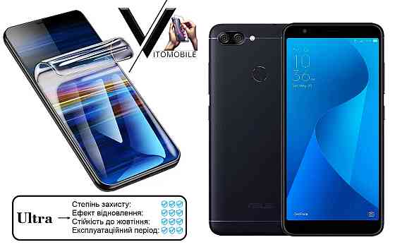 Поліуретанова плівка Ultra для Asus ZenFone Max Plus (M1) ZB570TL – мінімальна товщина, максимальний захист! Київ