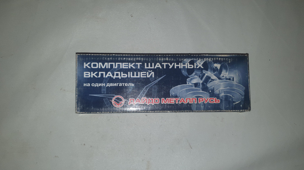 Вкладки шатунні ГАЗ-53. Розмір — 0.05. ЗМЗ. Харків - фото 1