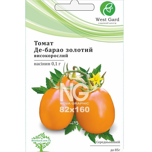 Томат Де-барао золотий 0,1гр WestGard Житомир