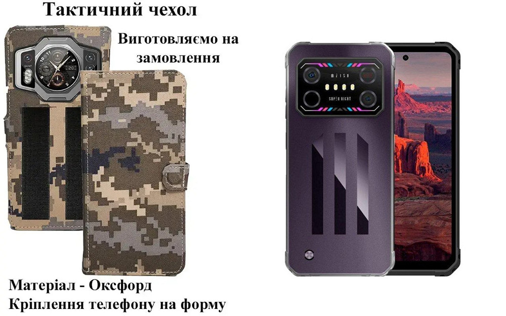 Тактический чехол для Nothing Phone (4a), Nothing Phone (4a) Pro, крепится к снаряжению на липучке Киев - изображение 1