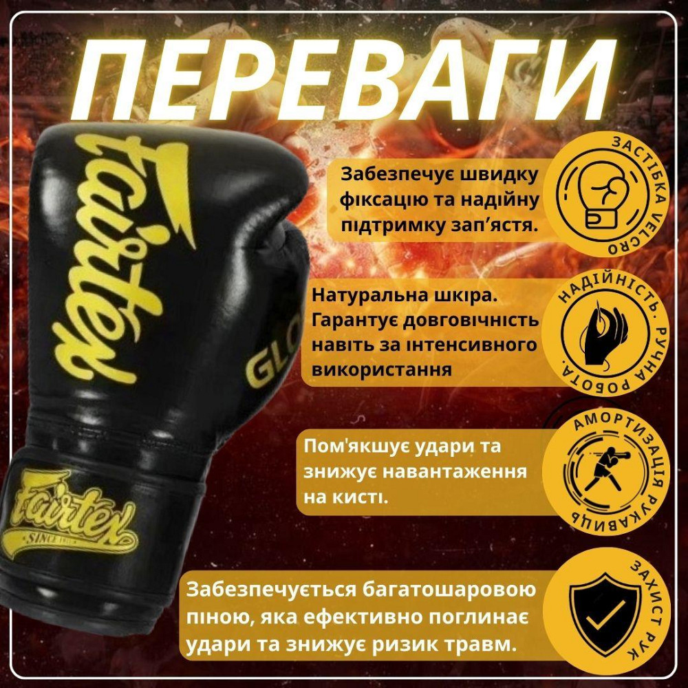 Боксерські рукавиці Fairtex BGVG1 Black 16 унцій Київ - фото 3