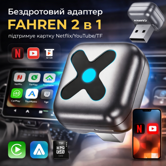 Бездротовий адаптер CarPlay та Android Auto 2в1 FAHREN: Wi-Fi 5.8GHz, Чіп A9, Алюмінієвий корпус, USB-A/C (Silver) Київ