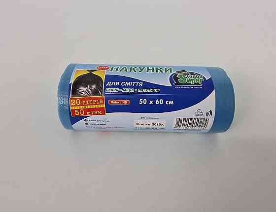 Сміттєвий пакет 20літрів (50 шт. HD) Супер Торба (1 рул) Харків